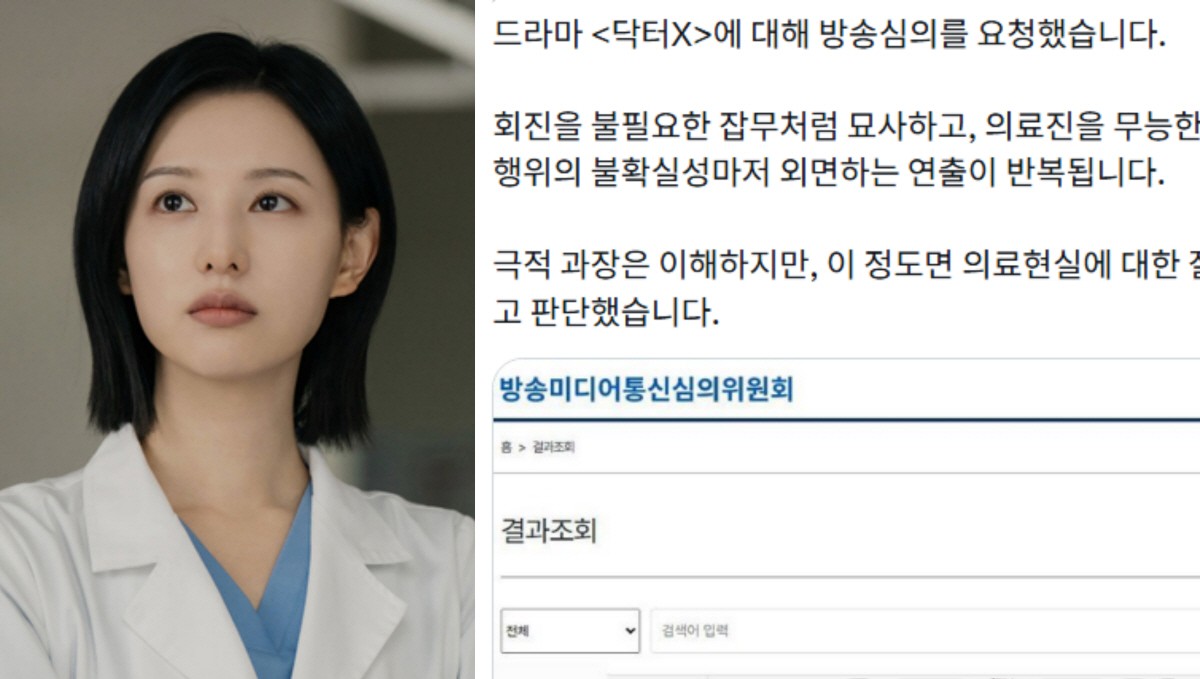 Doctor X Faces a Broadcast Review Complaint From a Real Doctor After Two Episodes
