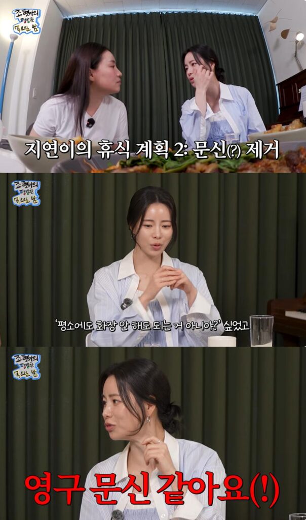 Im Ji-yeon Got an Eyeliner Tattoo at 20 and Still Can't Get Rid of It