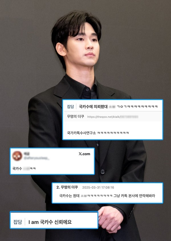 Kim Soo-hyun's 2016 Messages Were Not His, Police Reportedly Found After a Year