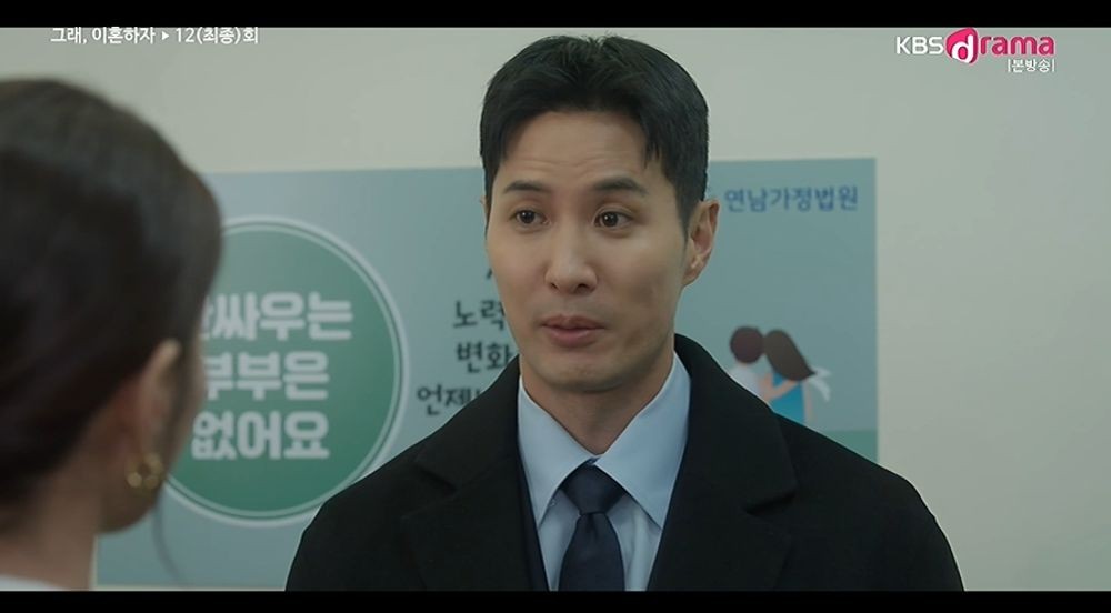 Kim Ji-seok and Lee Min-jung's Divorce Drama Ends With a Surprise Courtroom Reversal