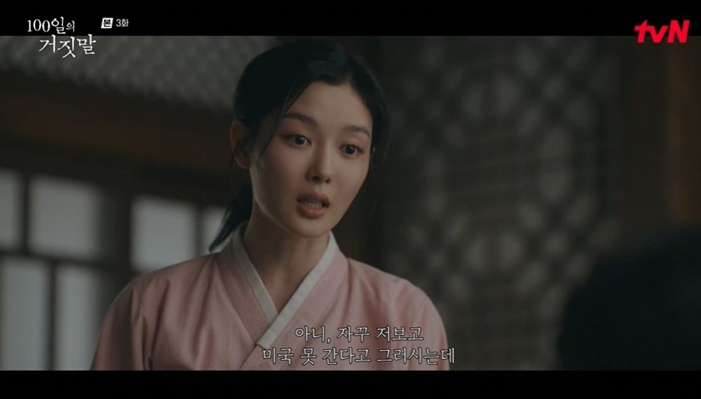 Kim Yoo-jung Becomes a Spy for a Ticket to America in 100 Days of Lies