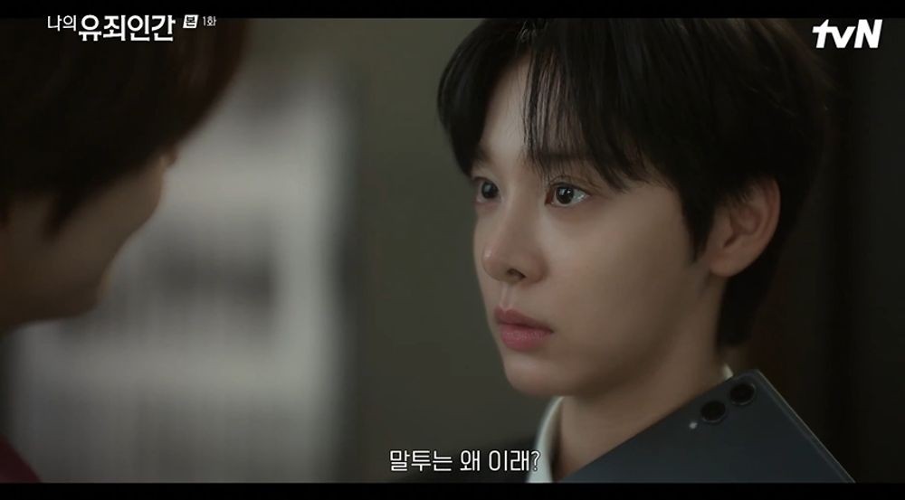 Im Siwan's Heir Has a 3 Trillion Won Deal and a Body in His Cabinet