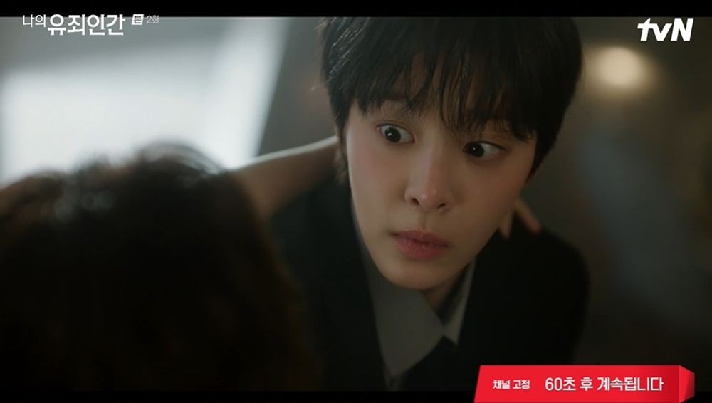 Why Does Yim Si-wan Ban Seol In-ah From One Room in My Guilty Human?