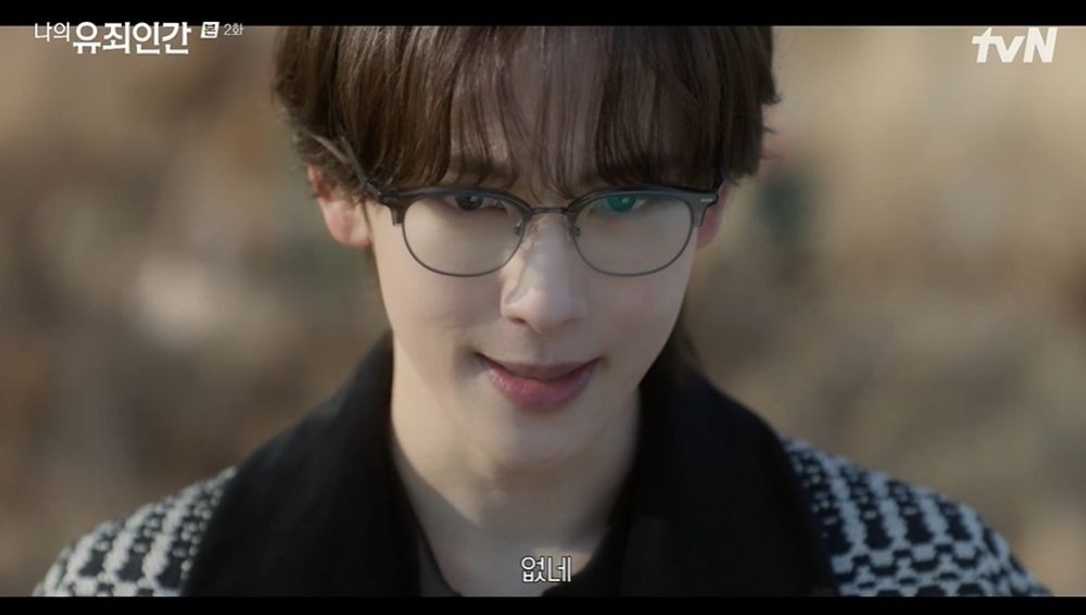 Why Does Yim Si-wan Ban Seol In-ah From One Room in My Guilty Human?