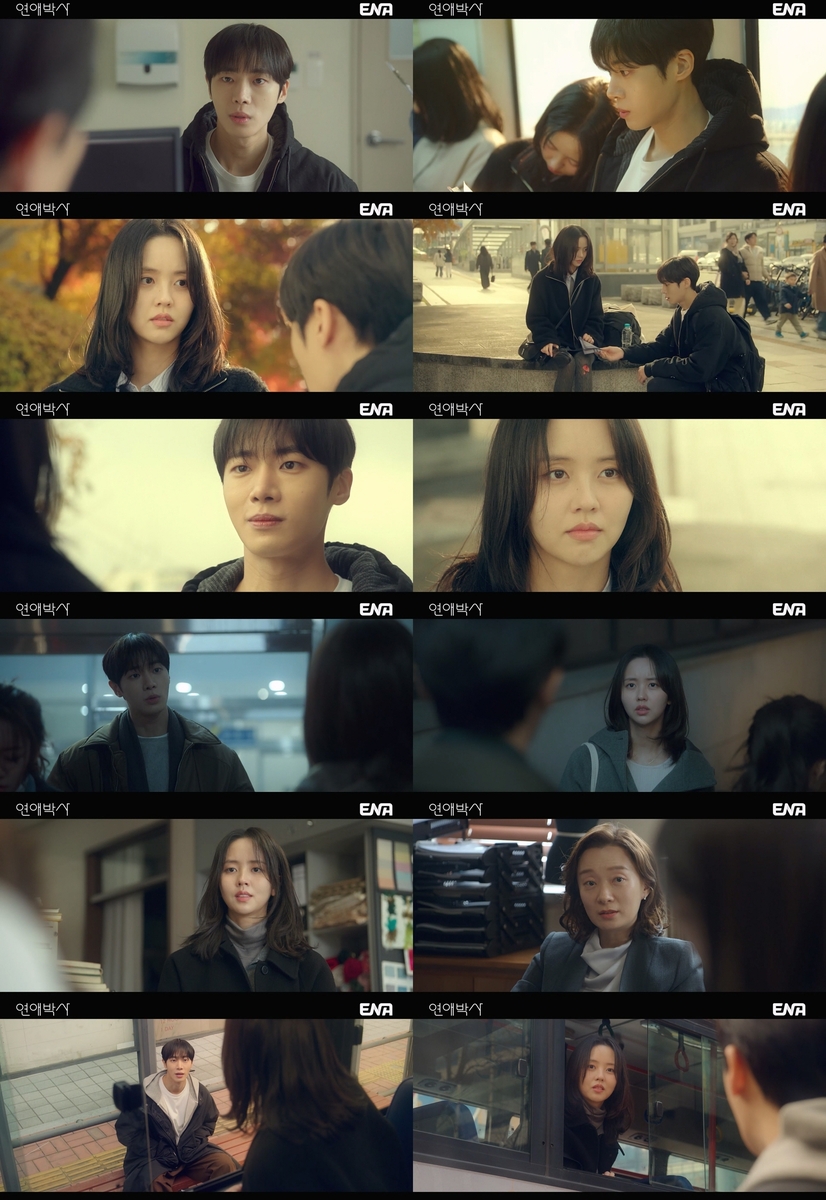An Pan-seok's Final Drama Yeonae Bagsa Debuts at 1.8% with Kim So-hyun's Moving Tribute