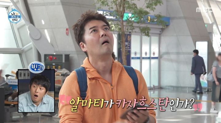 Jeon Hyun-moo's Unplanned Trip to Kazakhstan May Have Had Official Tourism Backing