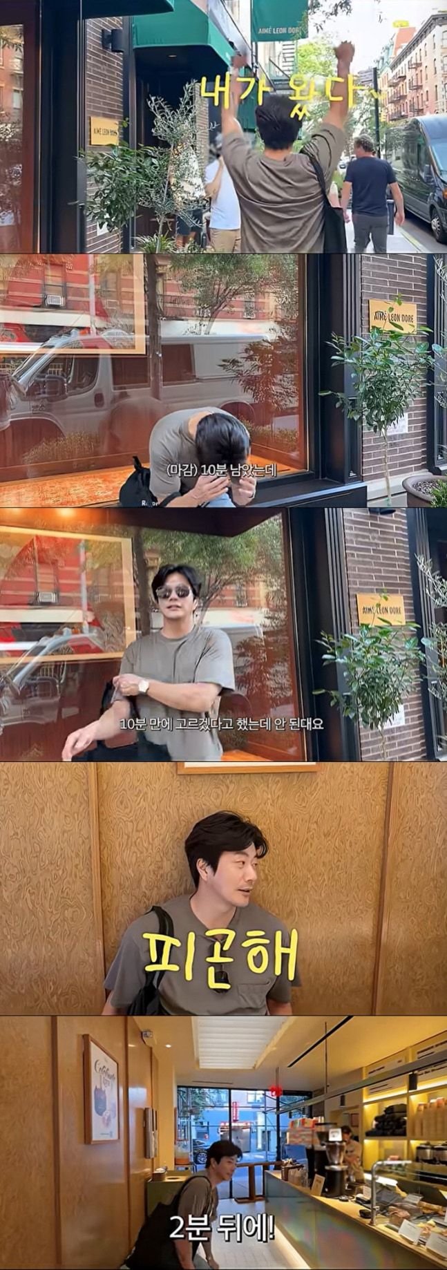 Kwon Sang-woo Got Turned Away From His Favorite NYC Store With 10 Minutes to Spare