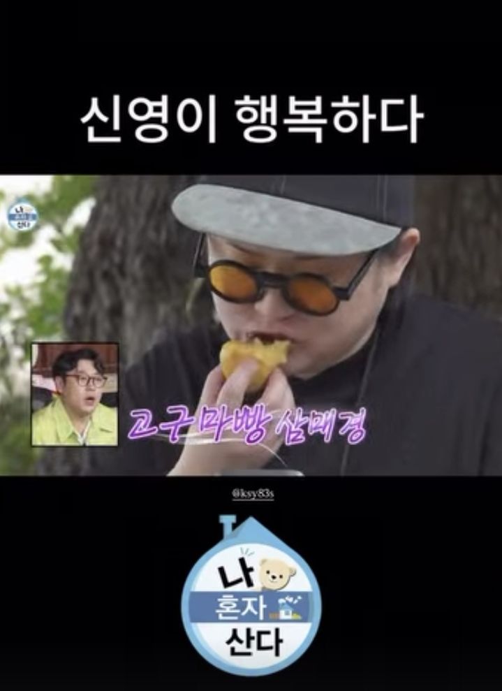 Kim Shin-young Shuts Down Na Honjasan Exit Rumors: 'See You Next Week'