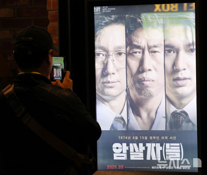 'So Much Fun': Ryu Hye-young's Assassin(s) Post Sparks Fan Boycott Calls