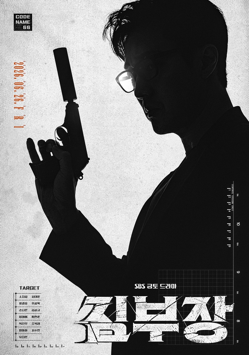 So Ji-sub's Kim Manager: A Revenge Story that Captivated 2023 Viewers