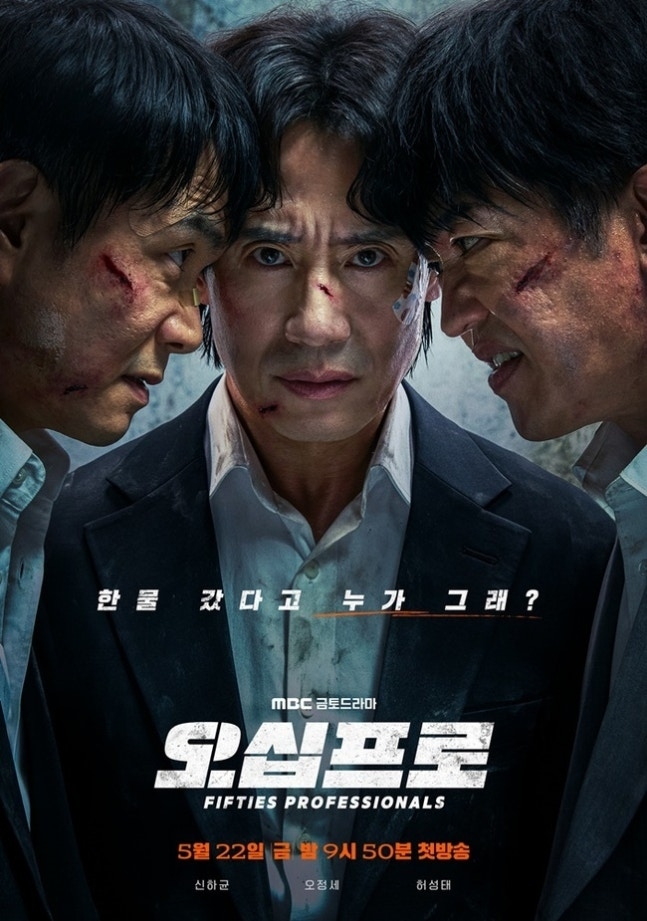 So Ji-sub's 'Kim Bu-jang' Tops Netflix Non-English Charts for 2 Weeks Straight