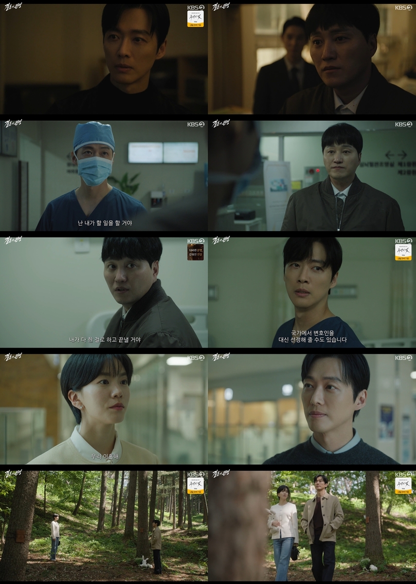 Nam Goong-min's 'Marriage Completion' Ends with Record Ratings and a Divorce