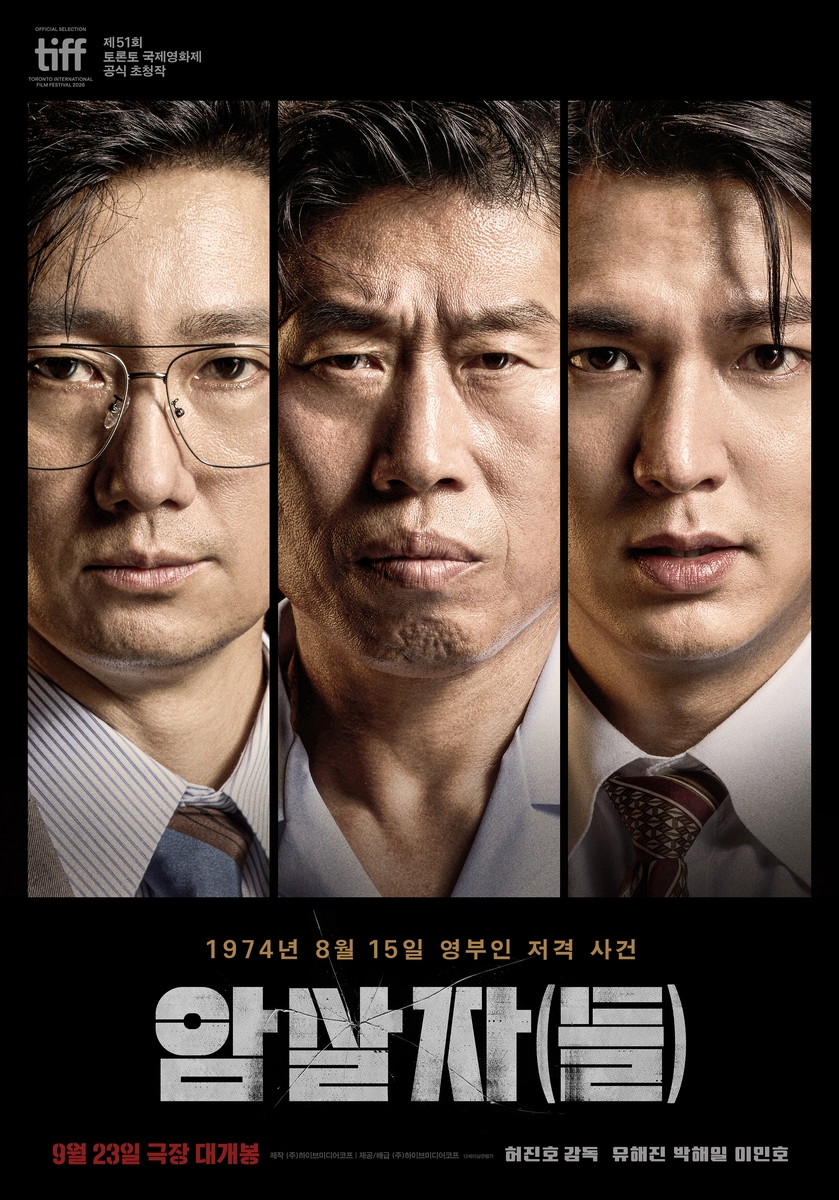 Huh Jin-ho's 'Assassins' confronts the dark history of 1970s Korea