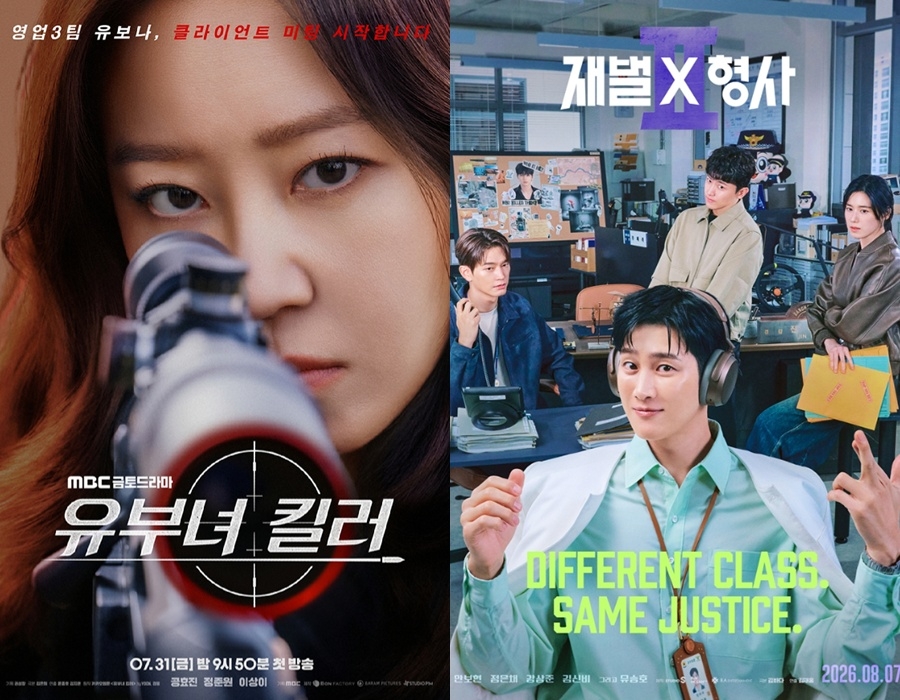 Married Woman Killer vs. Chaebol X Detective 2: A thrilling clash of heroes on screen