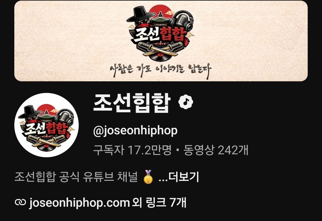 No Studio, No Label, No Training: How Joseon Hip-Hop Cracked Melon's Top 100 With AI