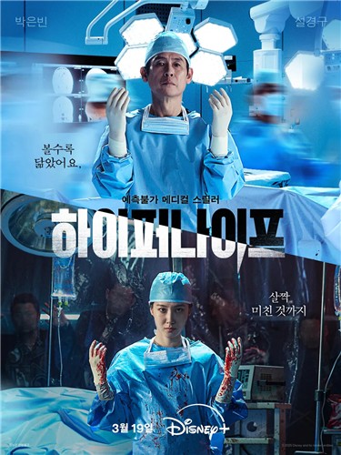 Park Ji-hyun Joins Three International Rivals for International Emmy Best Actress