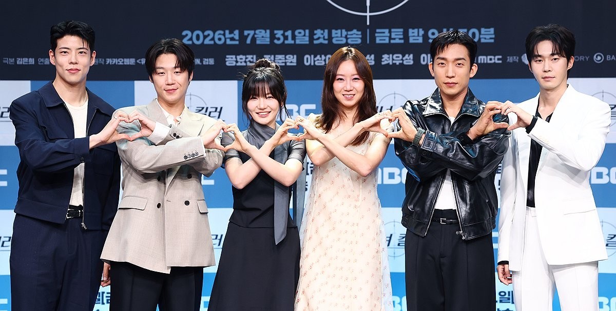 Gong Hyo-jin Is Back on MBC After 15 Years: Playing a Married Assassin
