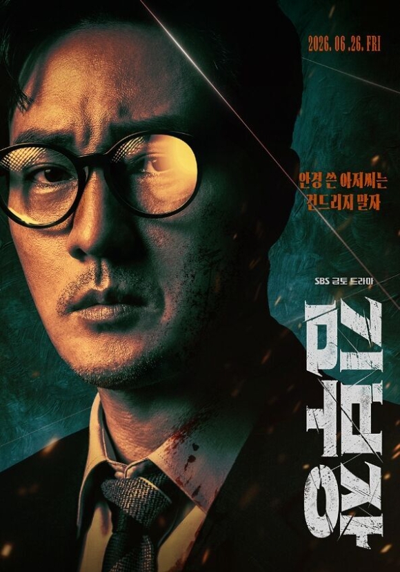So Ji-sub's 'Kim Bu-jang' Tops Netflix Non-English Charts for 2 Weeks Straight