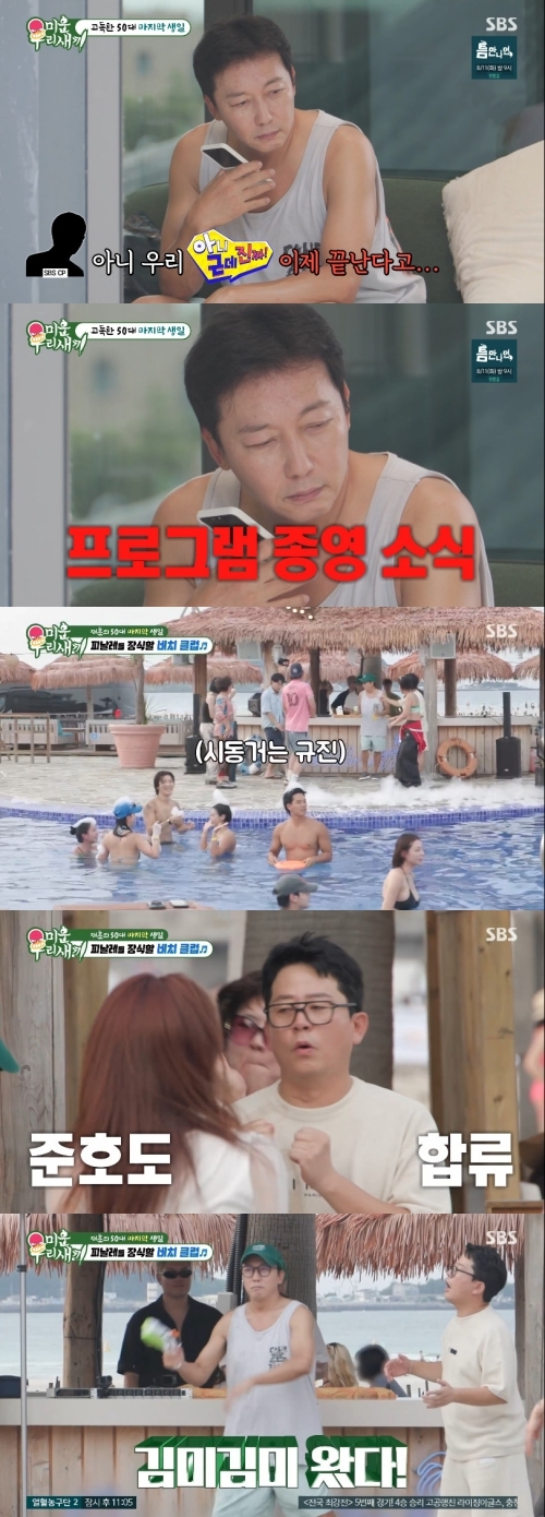 Bae Jeong-nam Appears Visibly Thinner After Losing Two Dogs in Ten Months