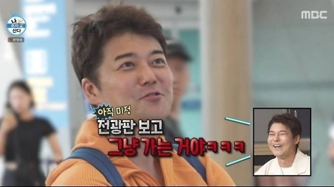 MBC Calls Jun Hyun-moo's Kazakhstan Trip Filing an Outline, Not a Script
