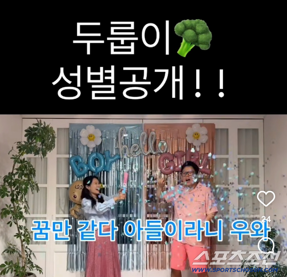 'Like a Dream': Kim Jimin and Kim Jun-ho Reveal Baby Durubi Is a Boy