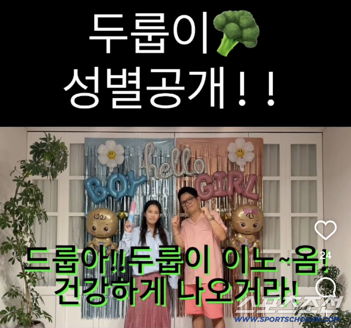 'Like a Dream': Kim Jimin and Kim Jun-ho Reveal Baby Durubi Is a Boy