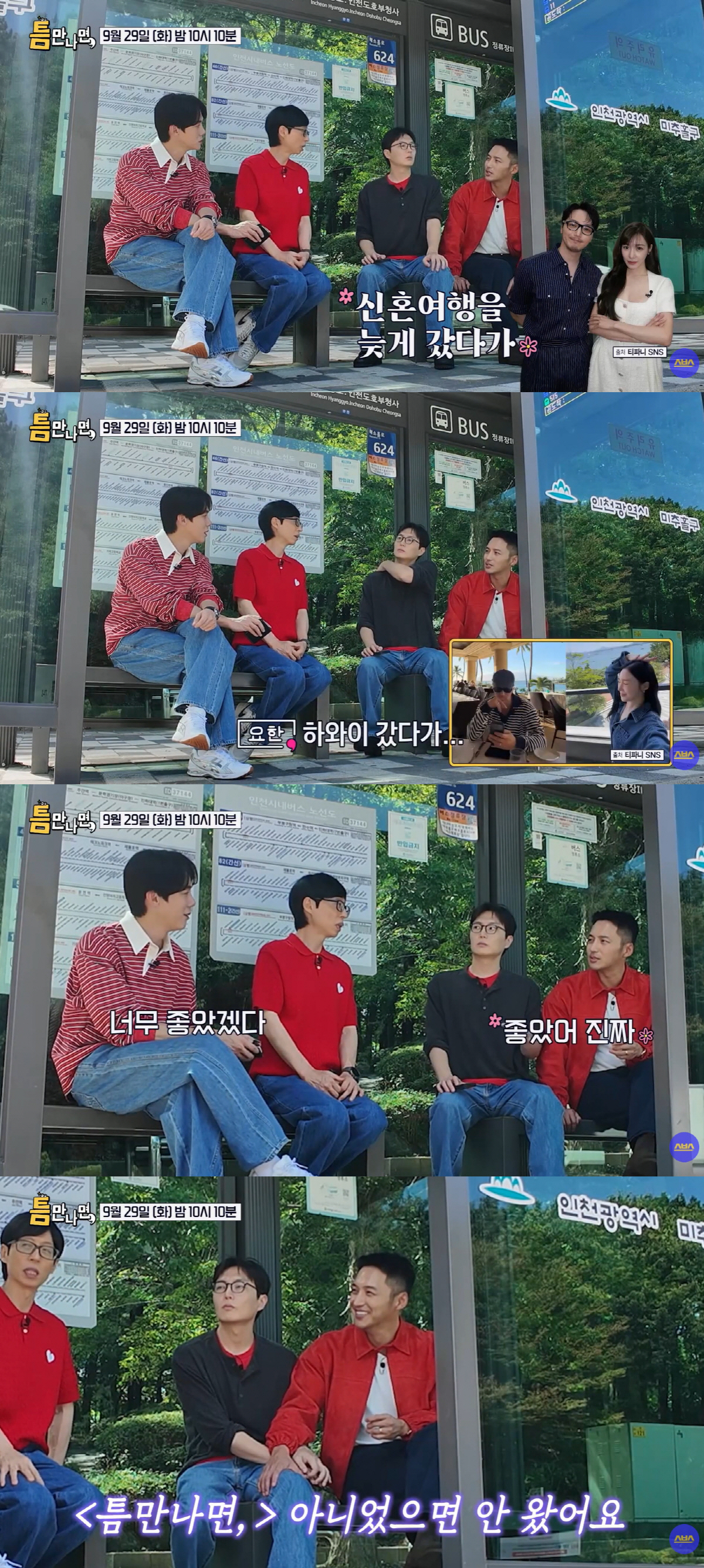 Byun Yohan Says Married Life Is Changing Him for the Better After Tiffany Young Wedding
