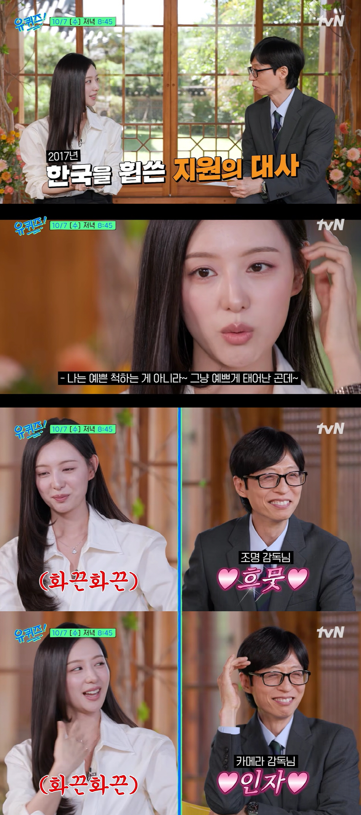 Kim Ji-won Biting Her Nails Before Yu Quiz and Recreating a 2017 Drama Line
