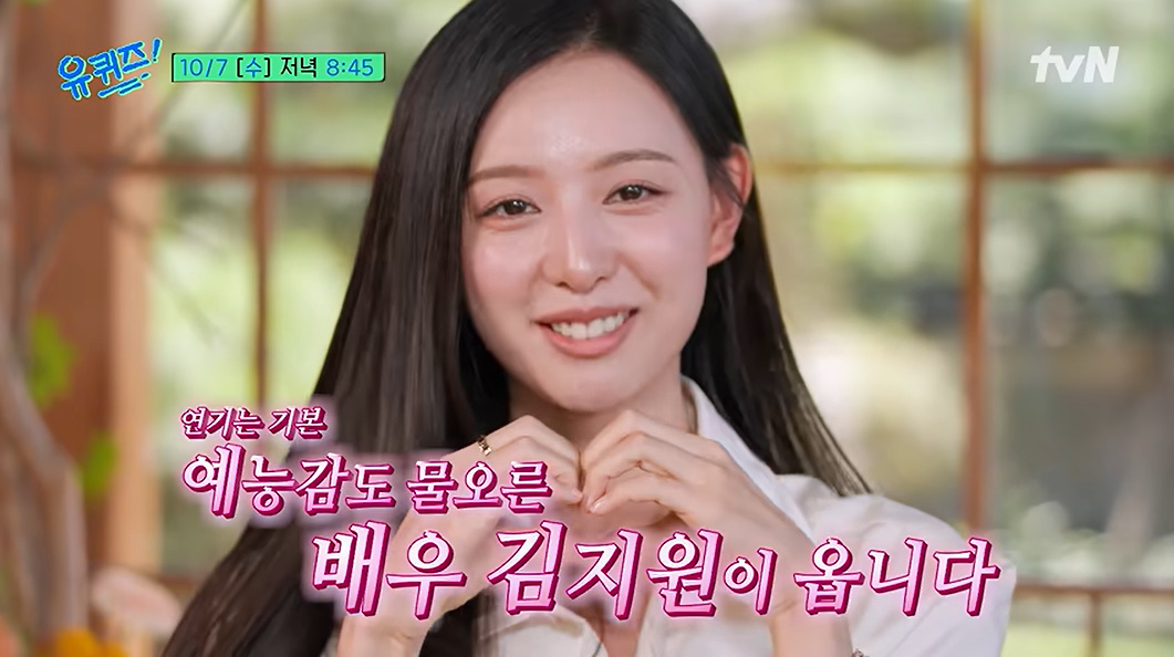 Kim Ji-won Biting Her Nails Before Yu Quiz and Recreating a 2017 Drama Line