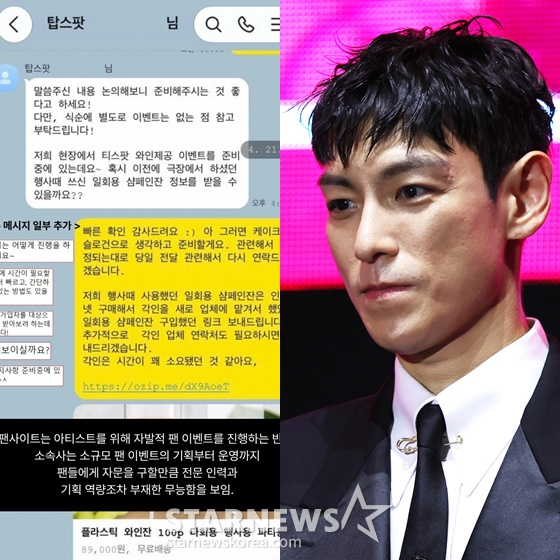 T.O.P's 20-Year Fansite Shuts Down 8 Days After His Relationship Went Public