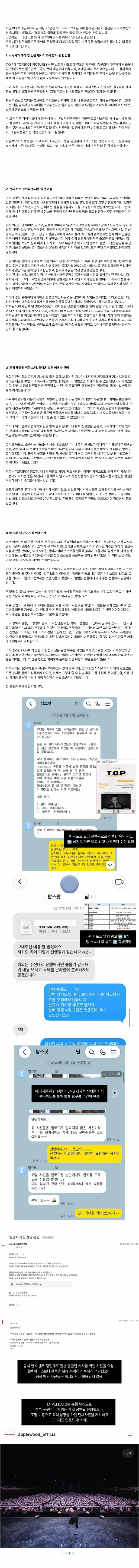 T.O.P's 20-Year Fansite Shuts Down 8 Days After His Relationship Went Public