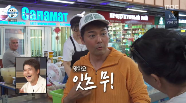 MBC's Na Honjasan quietly changed its story on the Kazakhstan trip controversy