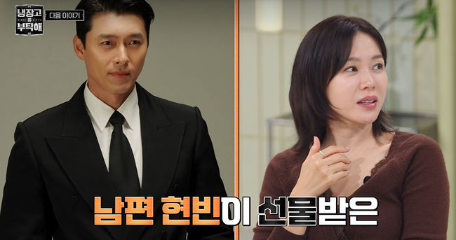 Son Ye-jin's charming fridge reveal with Hyun Bin sparks laughter on 'Please Take Care of My Refrigerator'