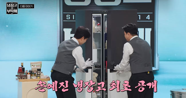 Son Ye-jin's charming fridge reveal with Hyun Bin sparks laughter on 'Please Take Care of My Refrigerator'