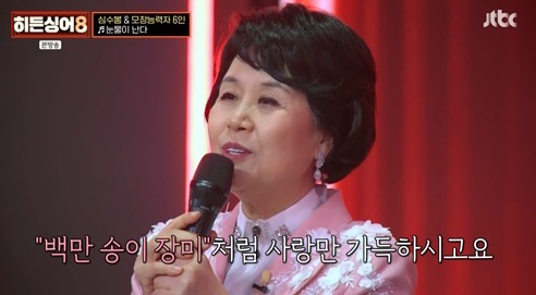 Sim Soo-bong Attacked a Teen Onstage. The Fallout Is Still Growing 4 Days Later