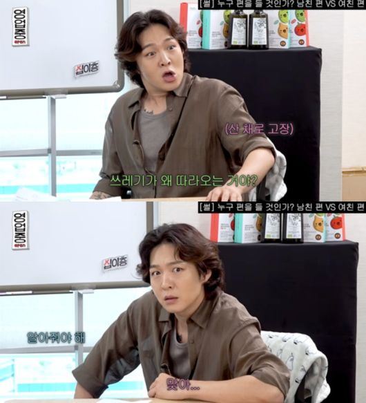 Lee Changseob Built a Likable Image for Years: One Episode Dented It