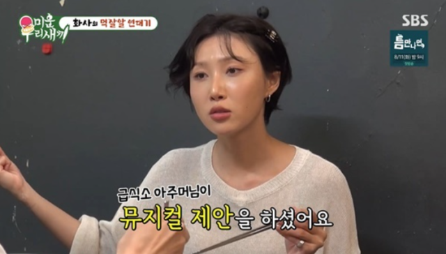 Hwasa Reveals the Unlikely Story Behind Her First Musical Lead Role