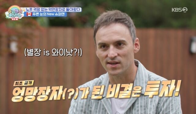 Former Pro Gamer Guillaume Patry Bought Bitcoin Under 1 Million Won: Now He Has a Vacation Home