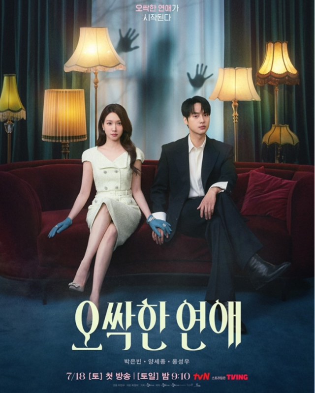 Son Hyun-joo's Your Honor Proves Its Second Life on Netflix With a #2 Chart Finish