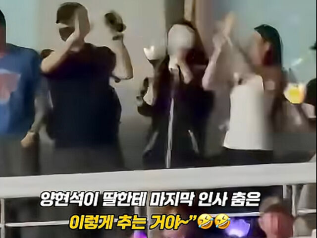 BIGBANG Fan Catches Yang Hyun-suk Teaching His Daughter Dance Moves Mid-Concert