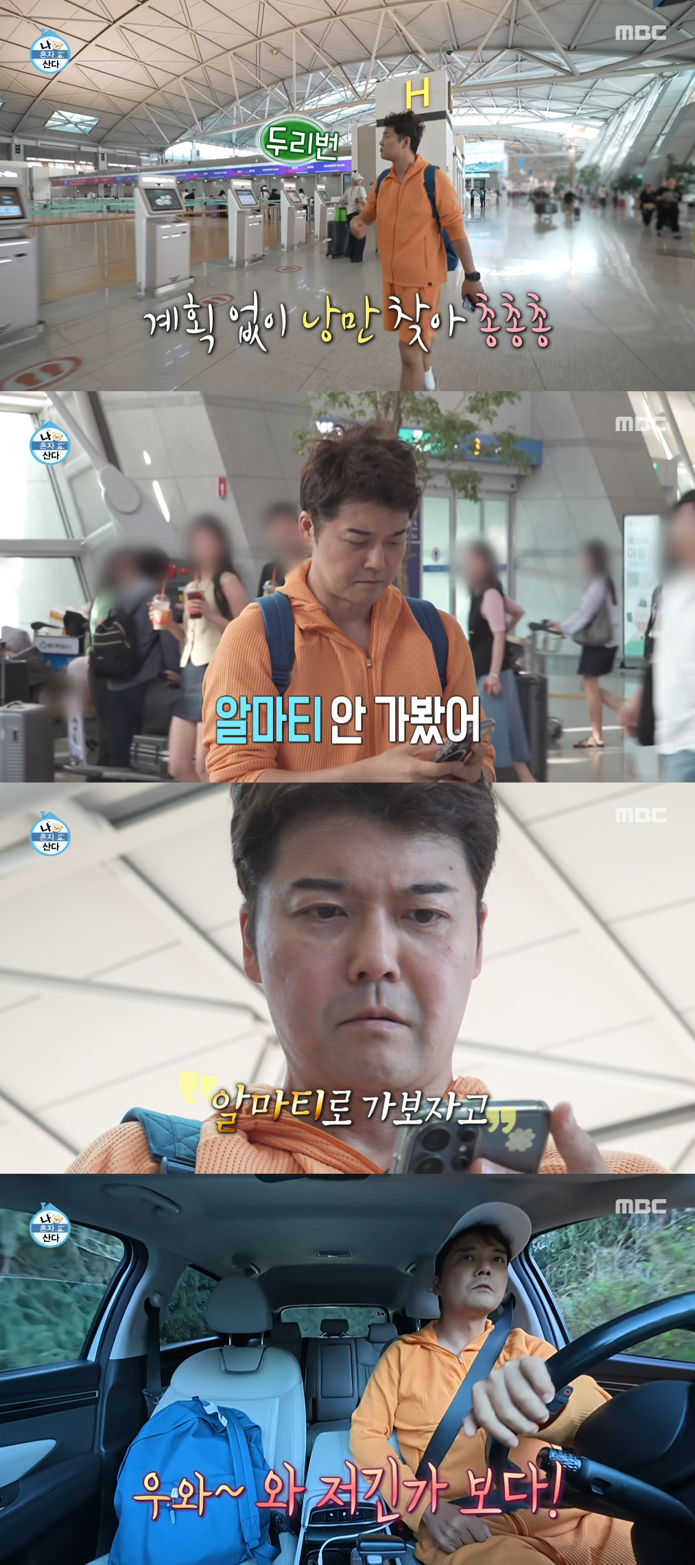 Jeon Hyun-moo's Unplanned Trip to Kazakhstan May Have Had Official Tourism Backing