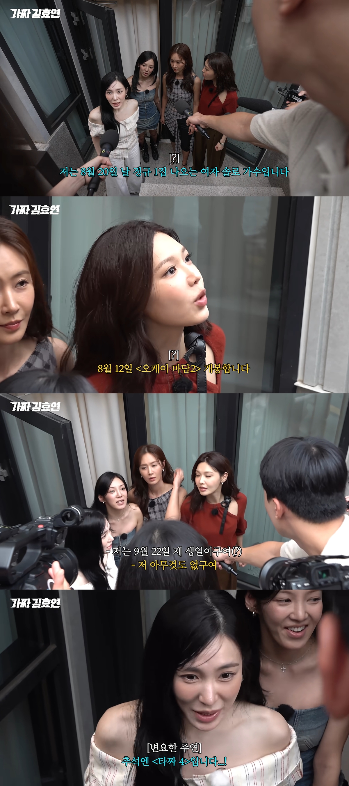 Tiffany reveals new album while playfully promoting husband Varian on YouTube