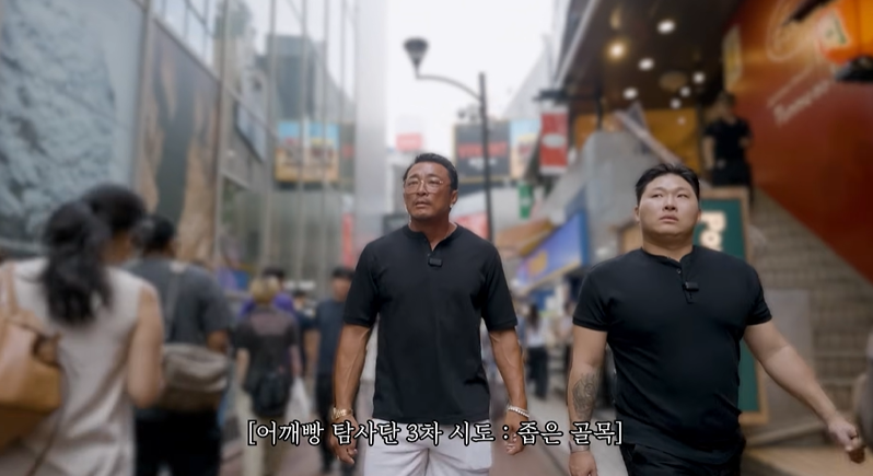 Choo Sung-hoon and Swings take on Japan's 'shoulder bump' trend in Shibuya
