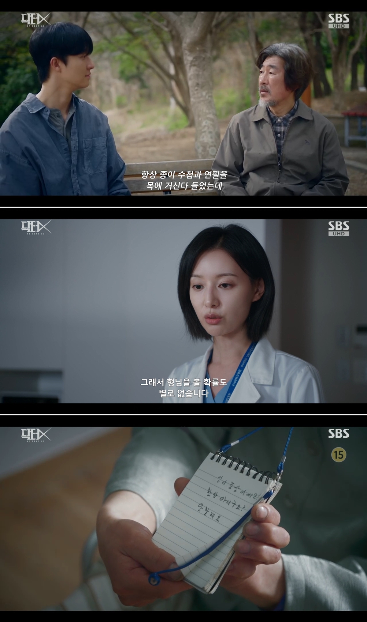 Kim Ji-won's Doctor X Turns a Medical Case Into a Reckoning With 5·18