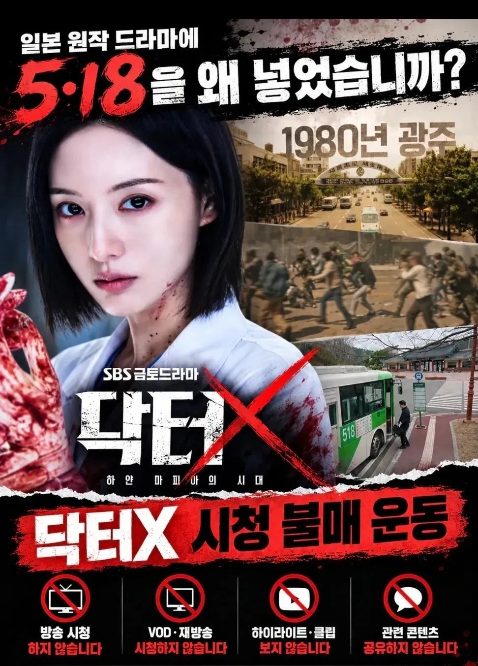 Kim Ji-won's Doctor X Turns a Medical Case Into a Reckoning With 5·18