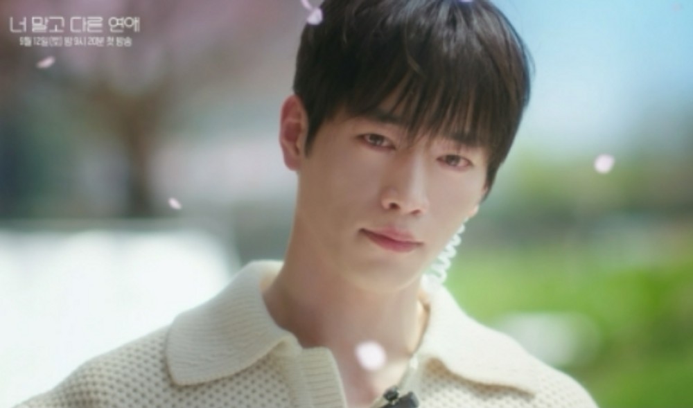 KBS Unveils A Love Other Than Yours with 12.9% Ratings Surprise