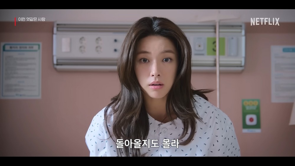 Such a Messy Love Climbs to #1 on Netflix in Just Two Days, Ignoring Backlash