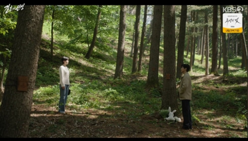 Nam Goong-min's 'Marriage Completed' Sets All-Time KBS Weekend Ratings Record with Emotional Finale