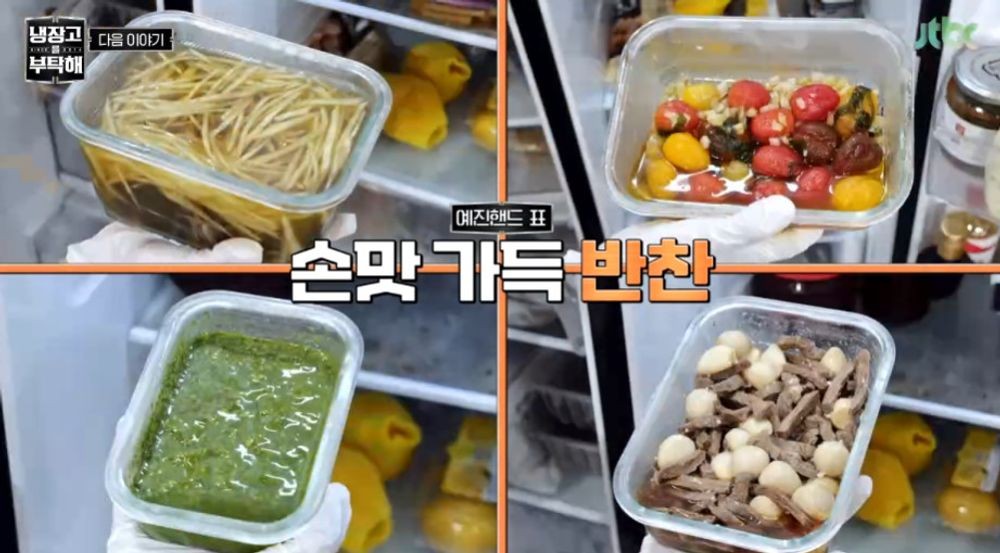 Son Ye-jin's charming fridge reveal with Hyun Bin sparks laughter on 'Please Take Care of My Refrigerator'