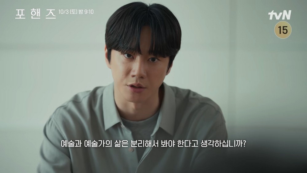 Song Kang and Lee Joon-young's Four Hands Keeps Winning Even After the Finale